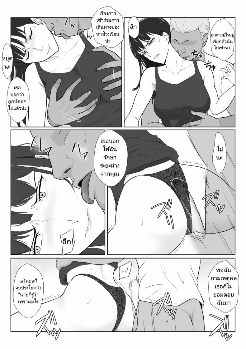 ในวันที่พลาดไป 3 ภาพ 52