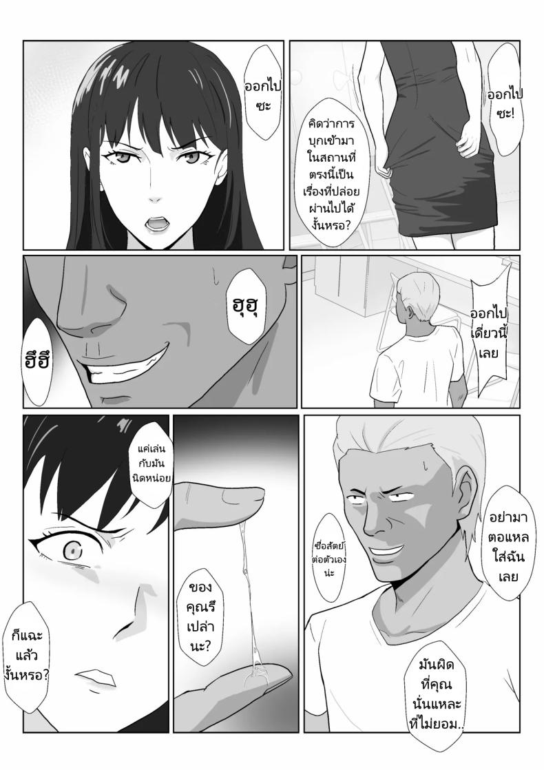 ในวันที่พลาดไป 3 ภาพ 55