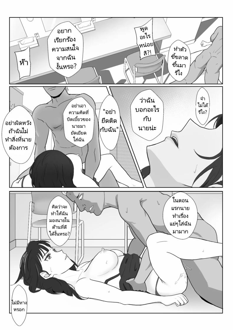 ในวันที่พลาดไป 3 ภาพ 59