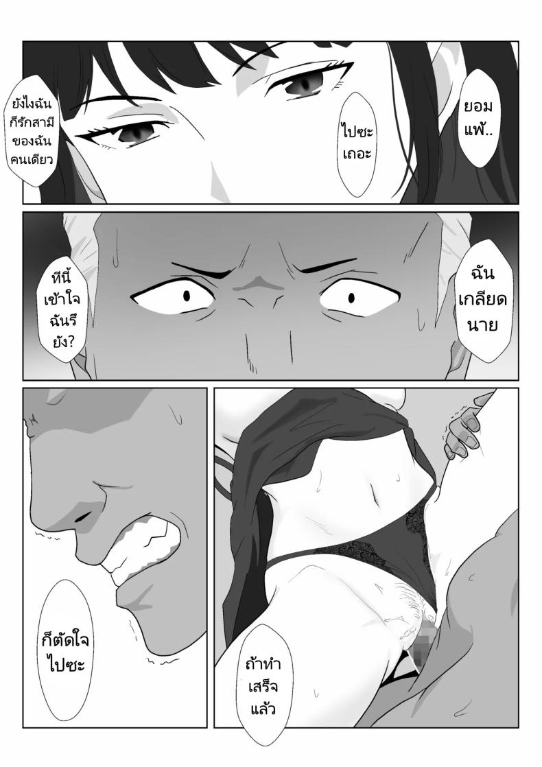 ในวันที่พลาดไป 3 ภาพ 60