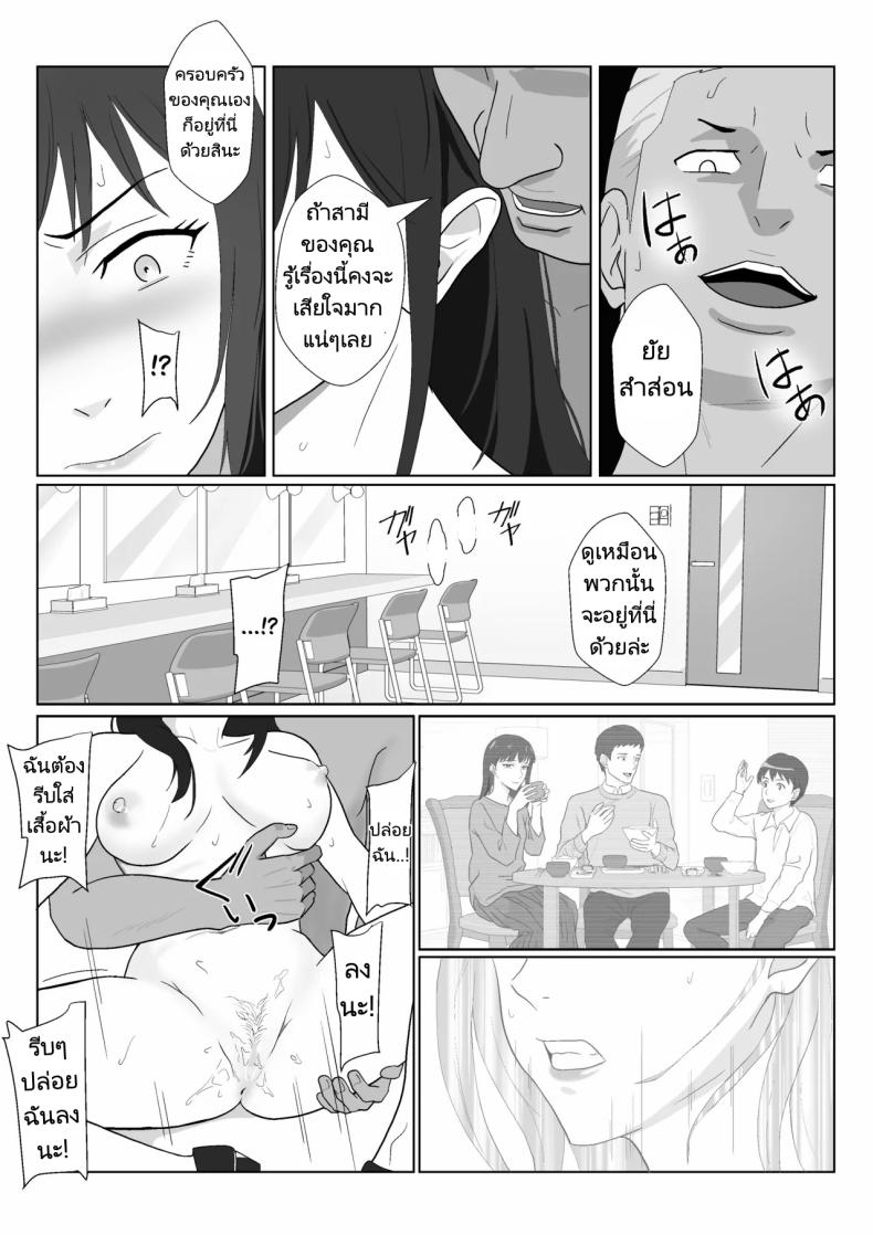 ในวันที่พลาดไป 3 ภาพ 67