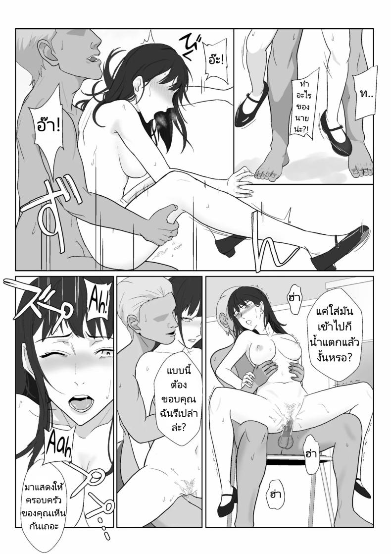 ในวันที่พลาดไป 3 ภาพ 68