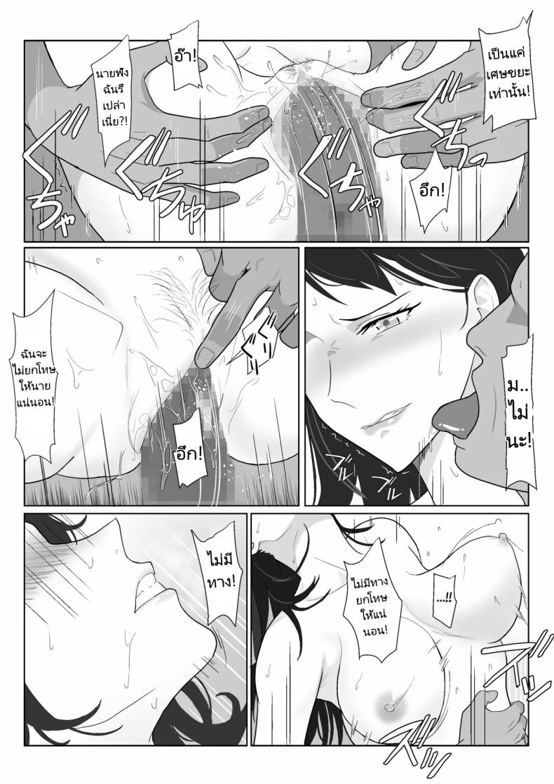 ในวันที่พลาดไป 3 ภาพ 71