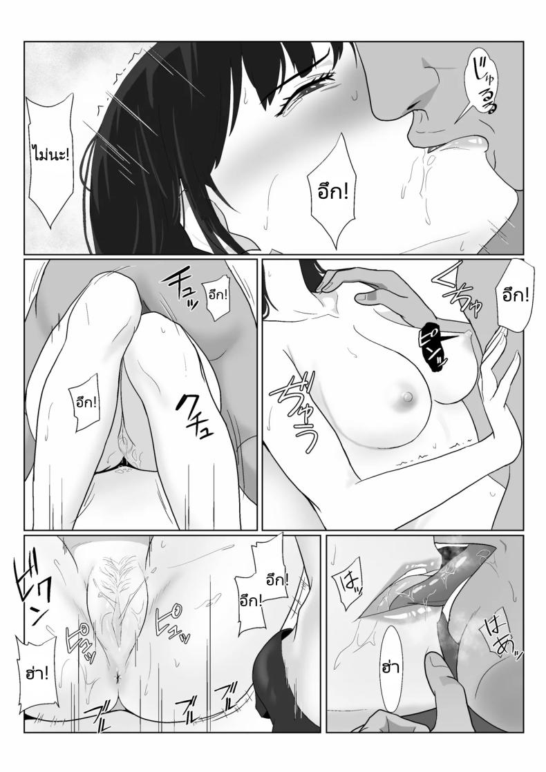 ในวันที่พลาดไป 3 ภาพ 74