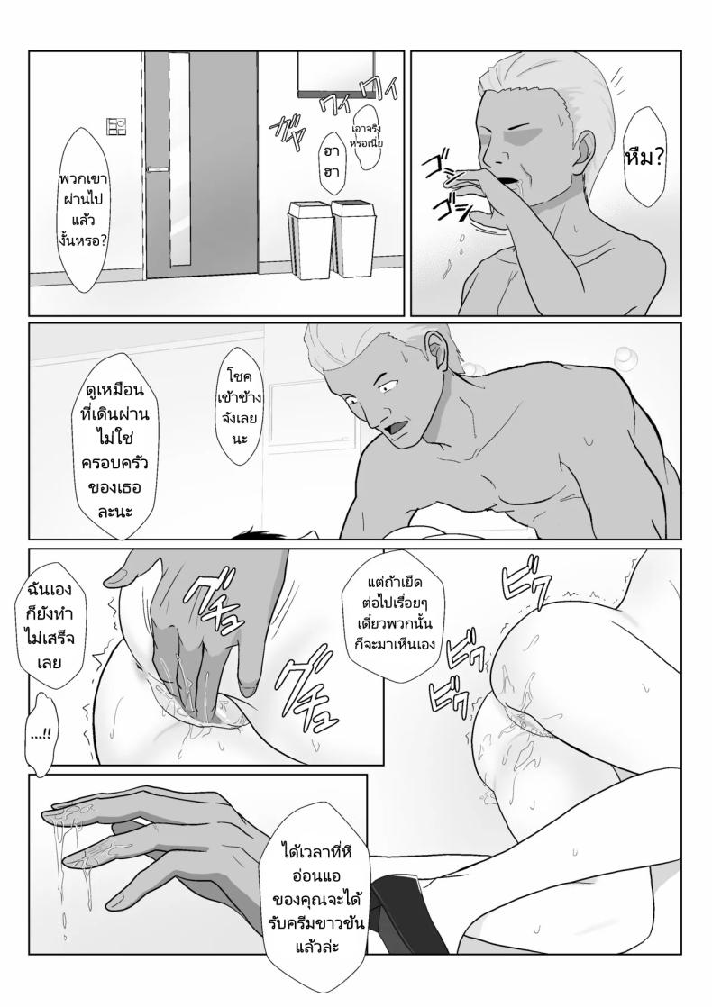 ในวันที่พลาดไป 3 ภาพ 75