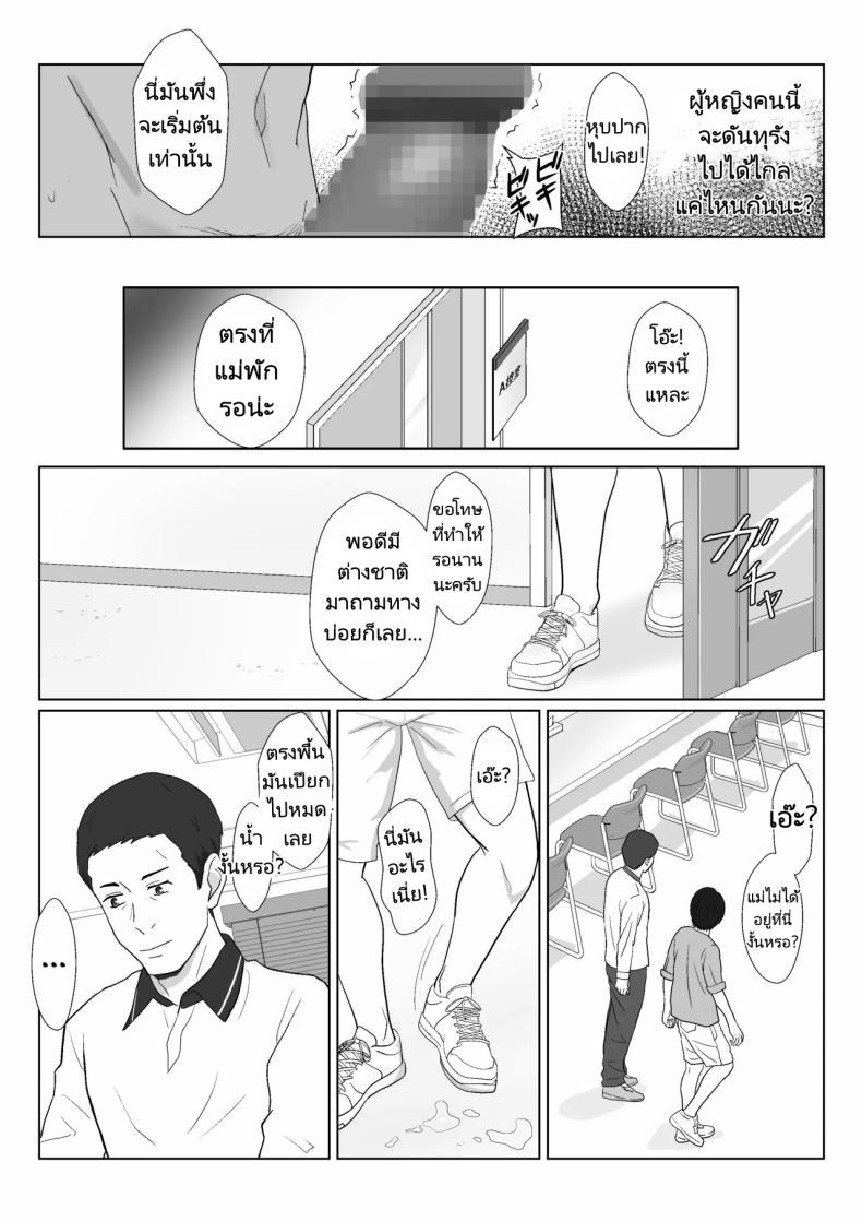 ในวันที่พลาดไป 3 ภาพ 78