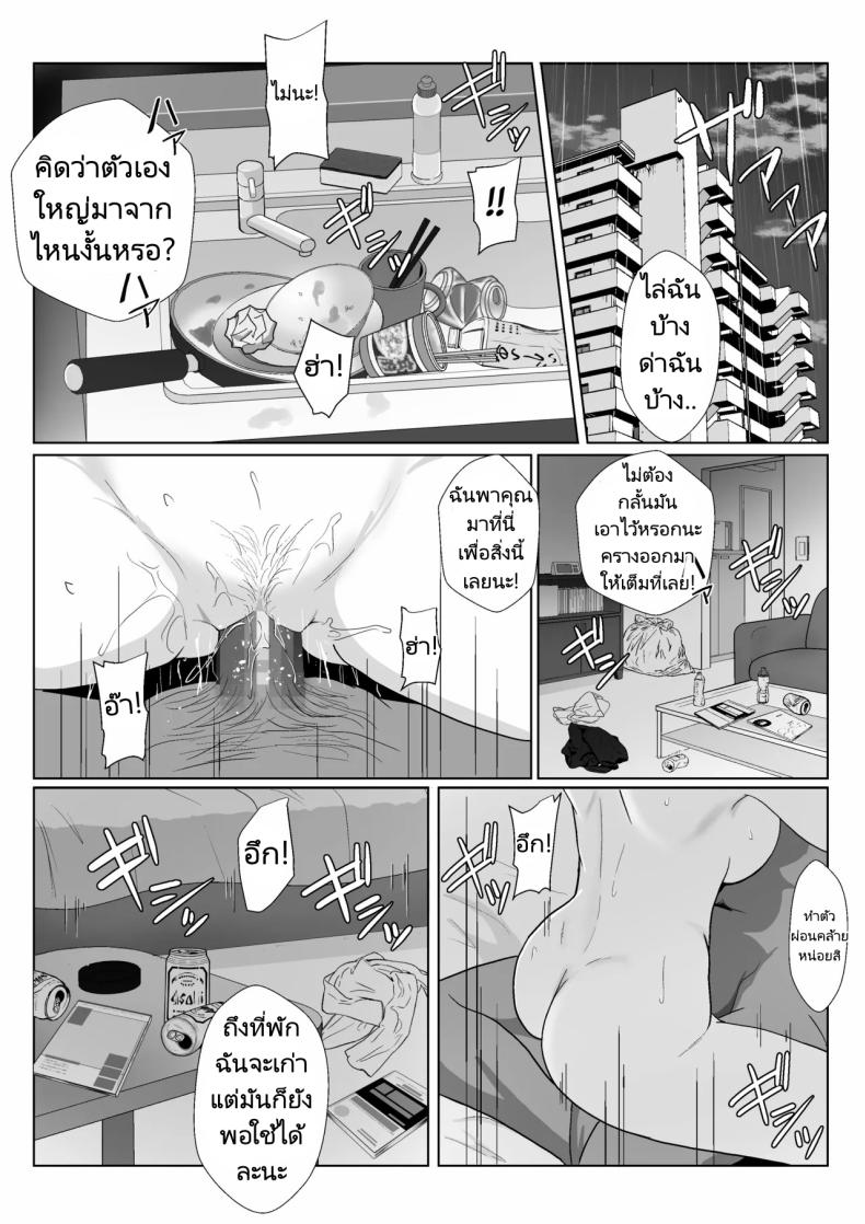 ในวันที่พลาดไป 3 ภาพ 79