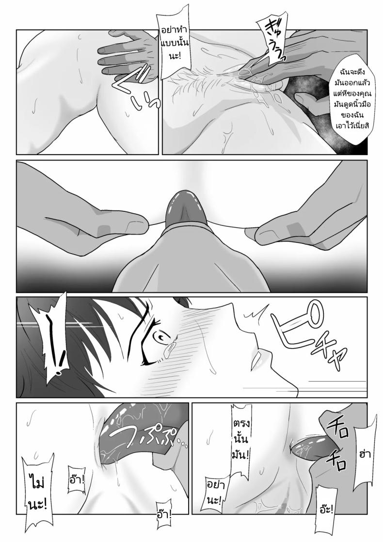 ในวันที่พลาดไป 3 ภาพ 86