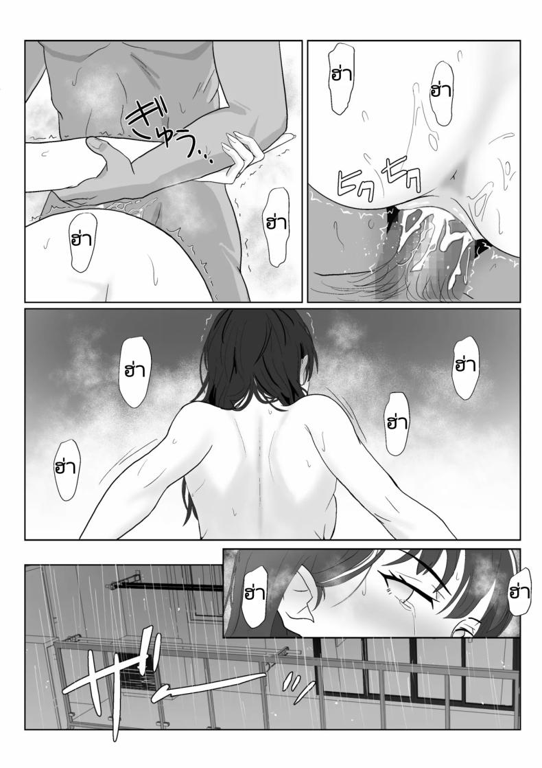 ในวันที่พลาดไป 3 ภาพ 92