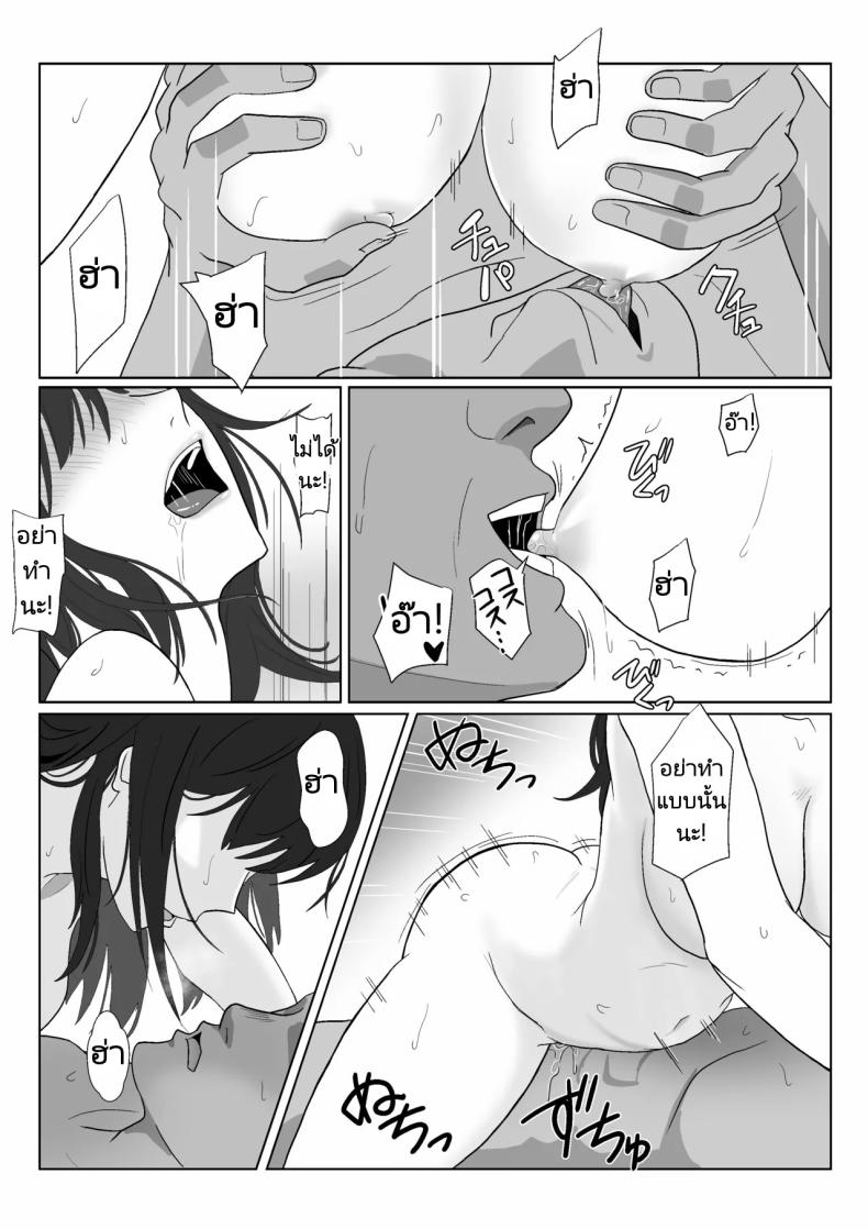 ในวันที่พลาดไป 3 ภาพ 95