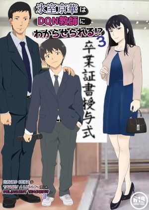 โดจิน ในวันที่พลาดไป 3 แนว Lo แปลไทย - โดจินโป๊ มังงะxxx การ์ตูนโป้ โดจินชิ
