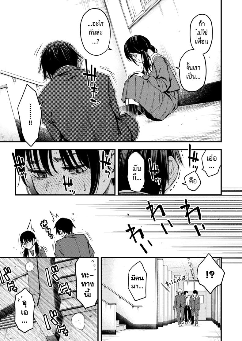 สัมพันธ์รักของคนหม่น ภาพ 9