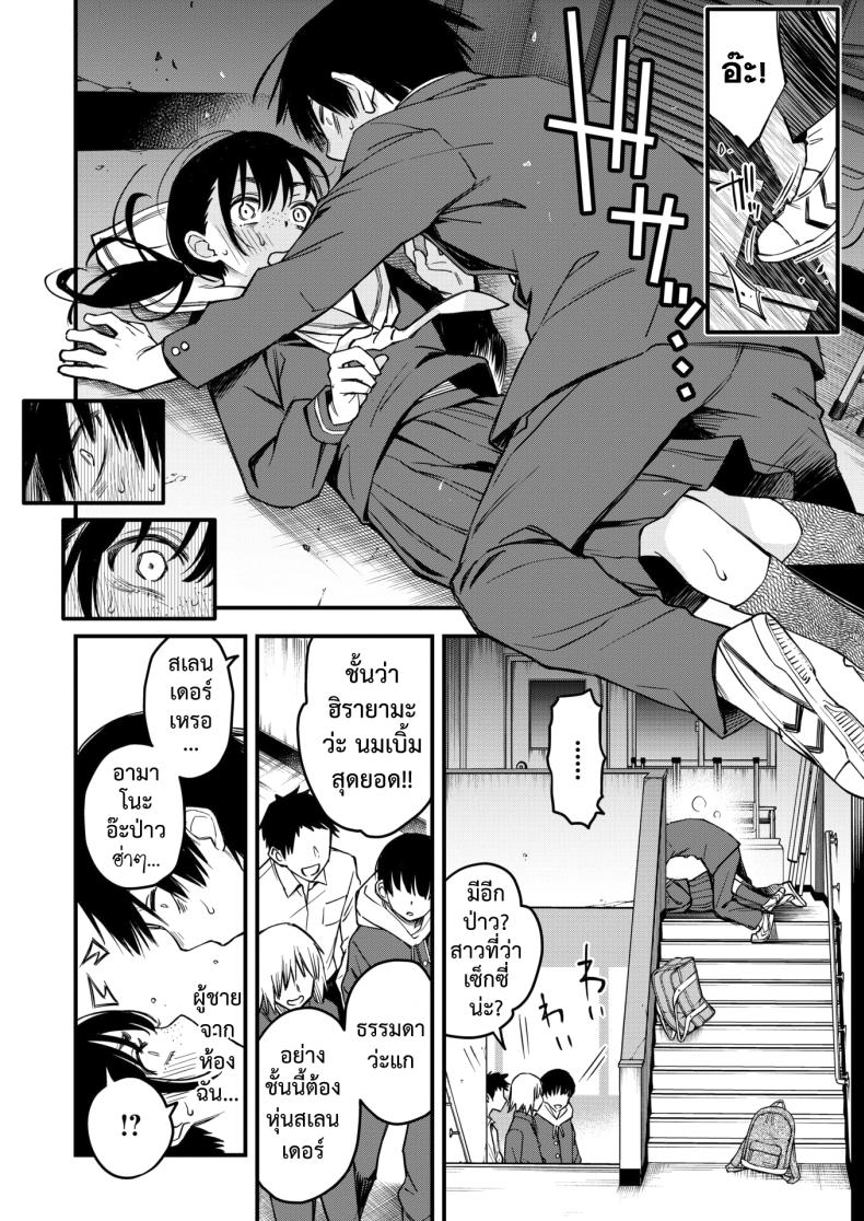 สัมพันธ์รักของคนหม่น ภาพ 10