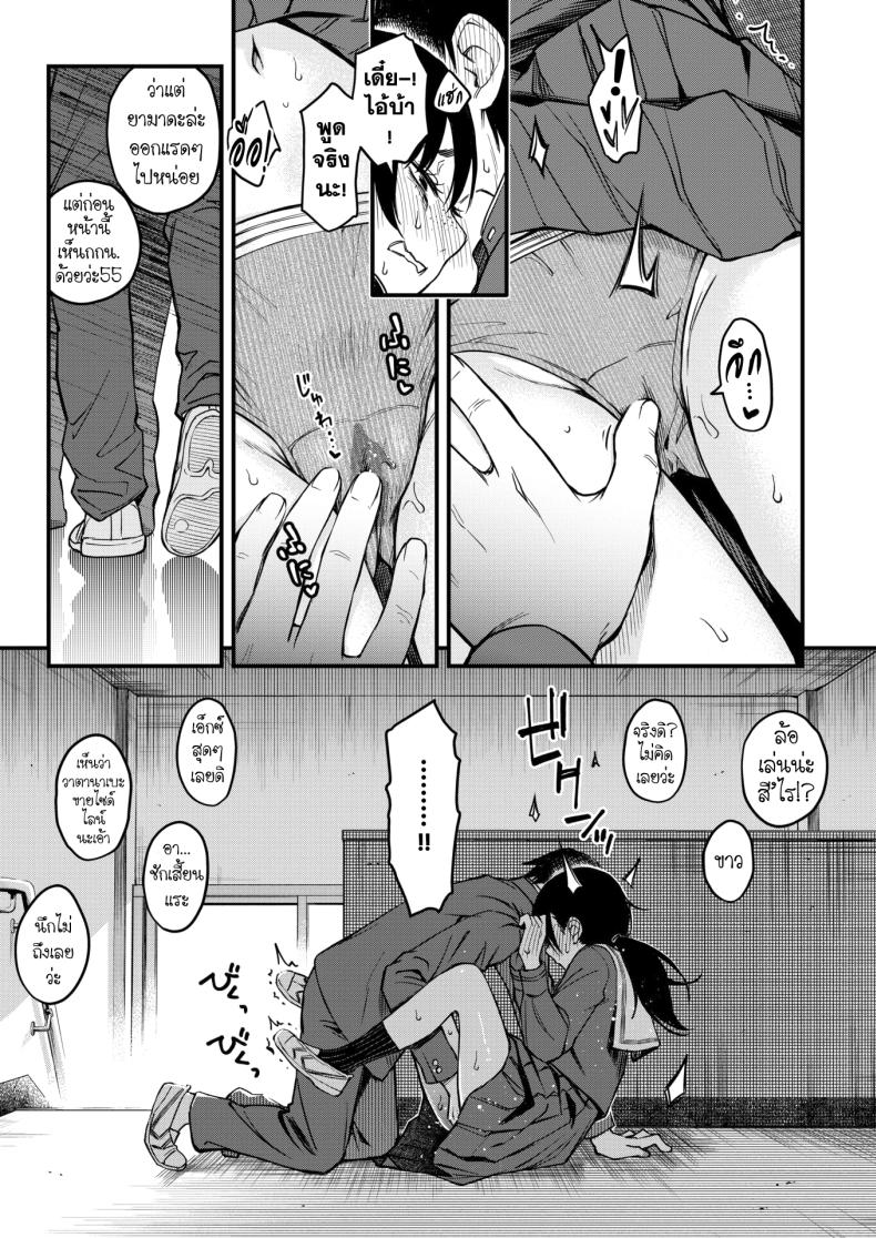 สัมพันธ์รักของคนหม่น ภาพ 15