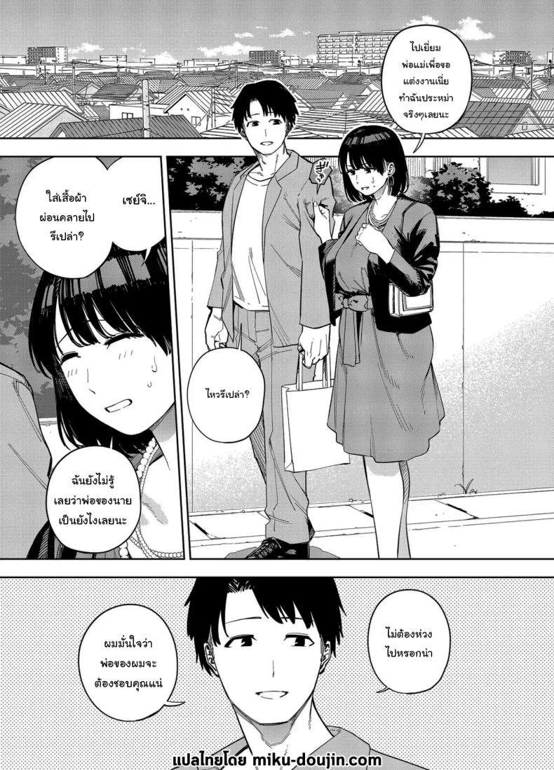 พวกเราเป็นครอบครัวเดียวกันนะ ภาพ 1