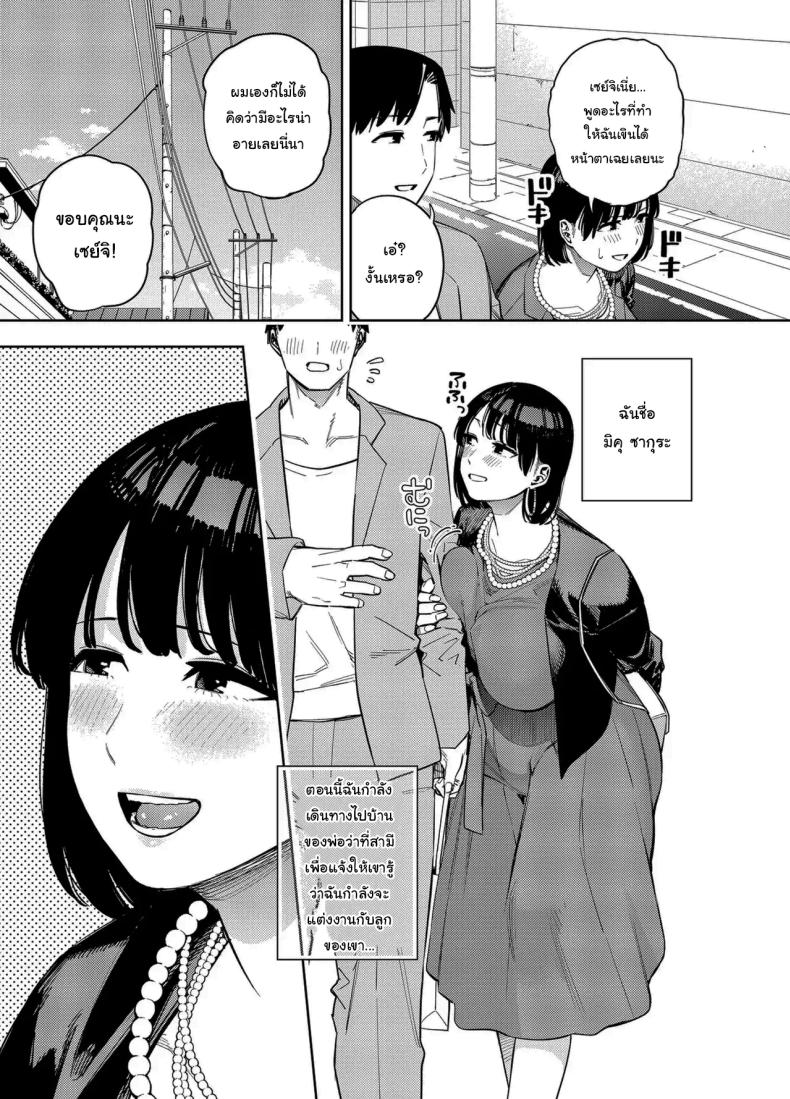 พวกเราเป็นครอบครัวเดียวกันนะ ภาพ 3