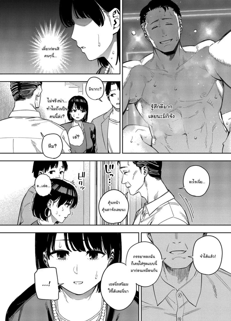 พวกเราเป็นครอบครัวเดียวกันนะ ภาพ 6