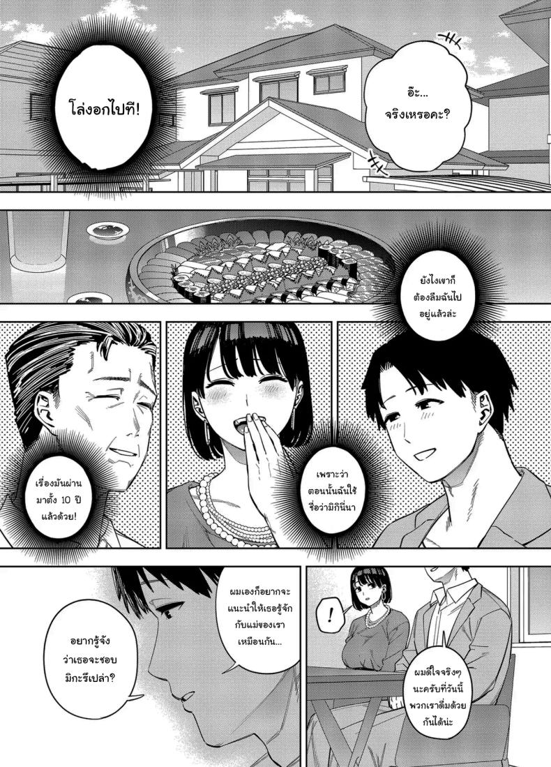 พวกเราเป็นครอบครัวเดียวกันนะ ภาพ 7