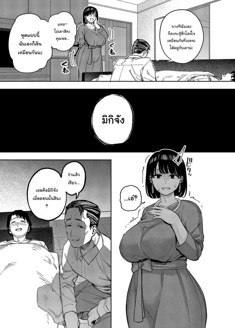 พวกเราเป็นครอบครัวเดียวกันนะ ภาพ 9