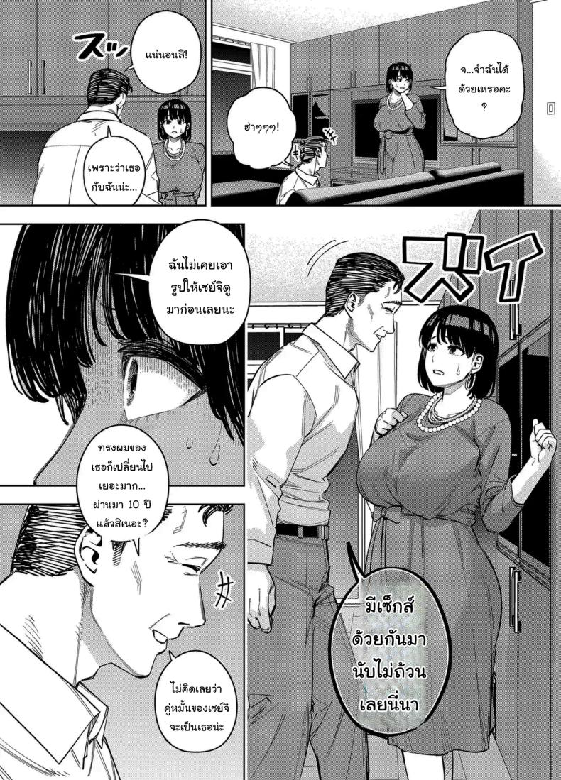 พวกเราเป็นครอบครัวเดียวกันนะ ภาพ 10