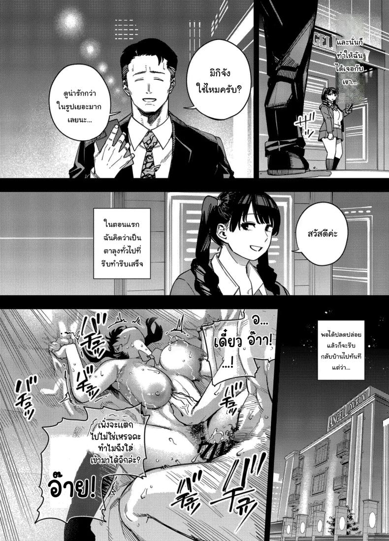 พวกเราเป็นครอบครัวเดียวกันนะ ภาพ 12