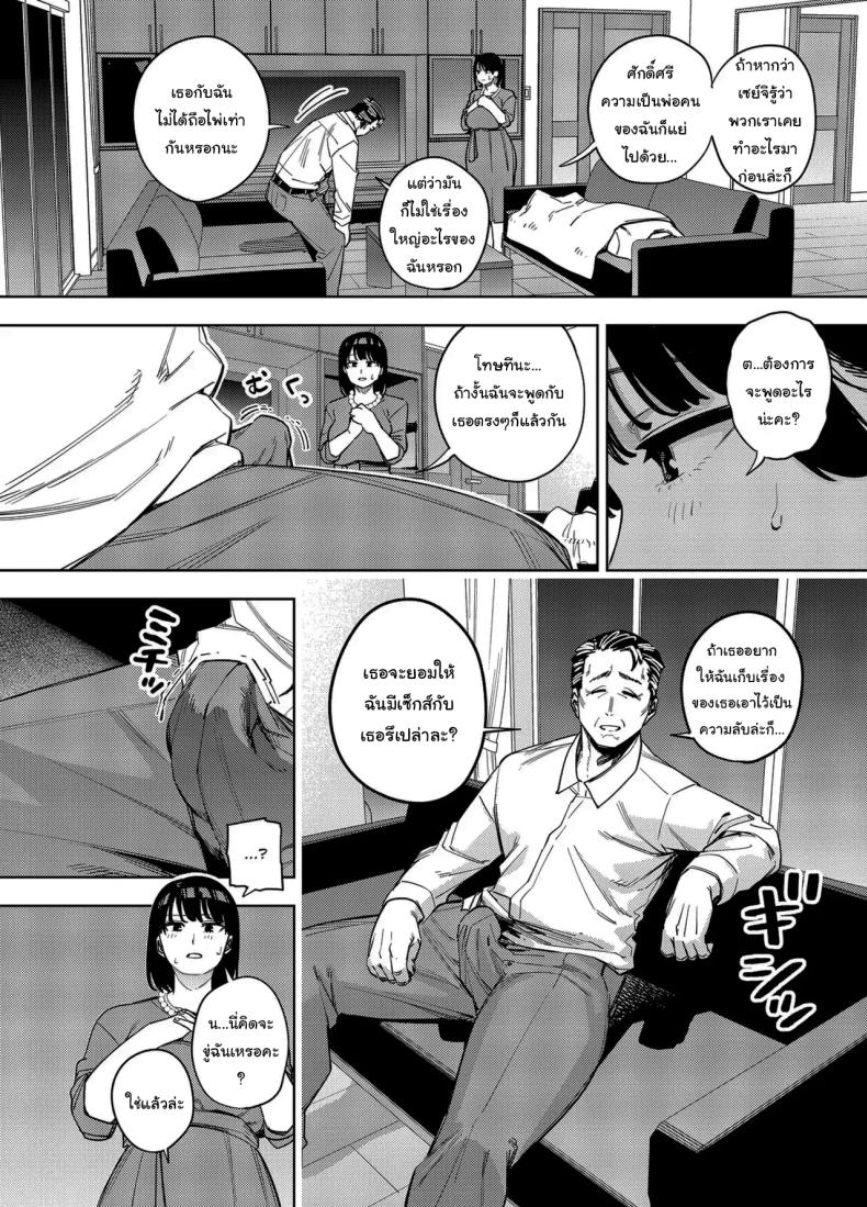 พวกเราเป็นครอบครัวเดียวกันนะ ภาพ 16