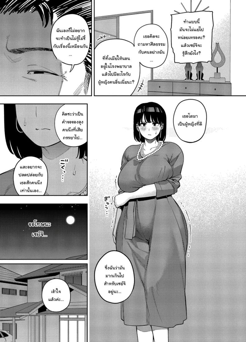 พวกเราเป็นครอบครัวเดียวกันนะ ภาพ 17