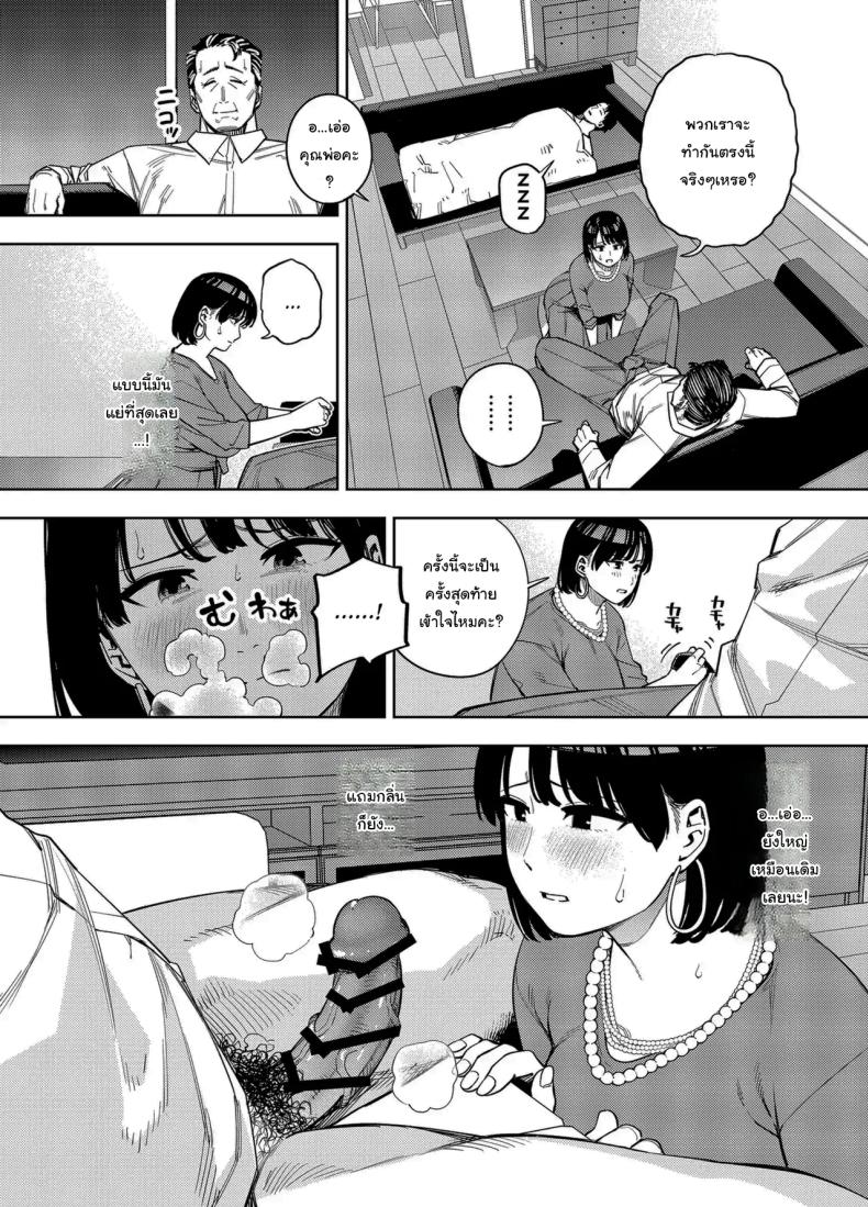 พวกเราเป็นครอบครัวเดียวกันนะ ภาพ 18