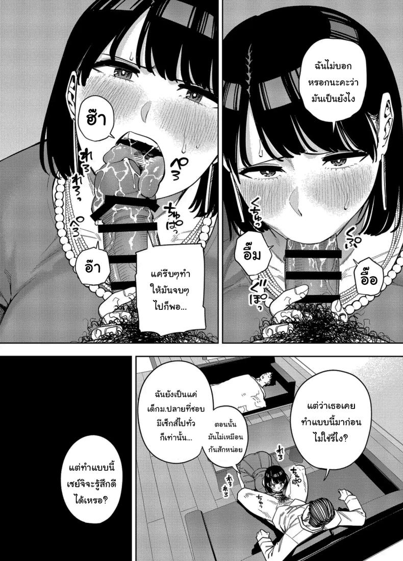 พวกเราเป็นครอบครัวเดียวกันนะ ภาพ 20