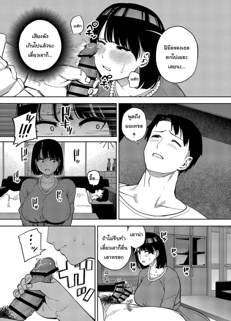 พวกเราเป็นครอบครัวเดียวกันนะ ภาพ 21