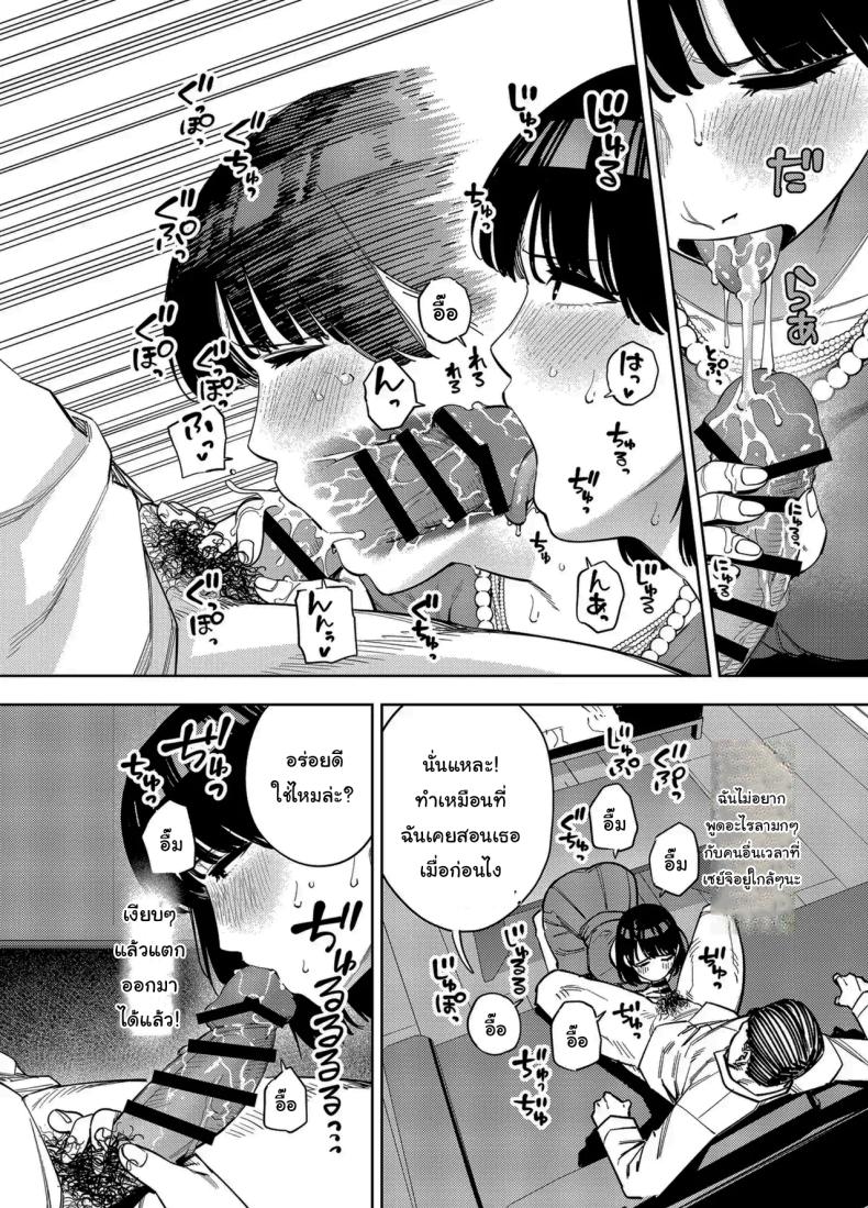 พวกเราเป็นครอบครัวเดียวกันนะ ภาพ 22