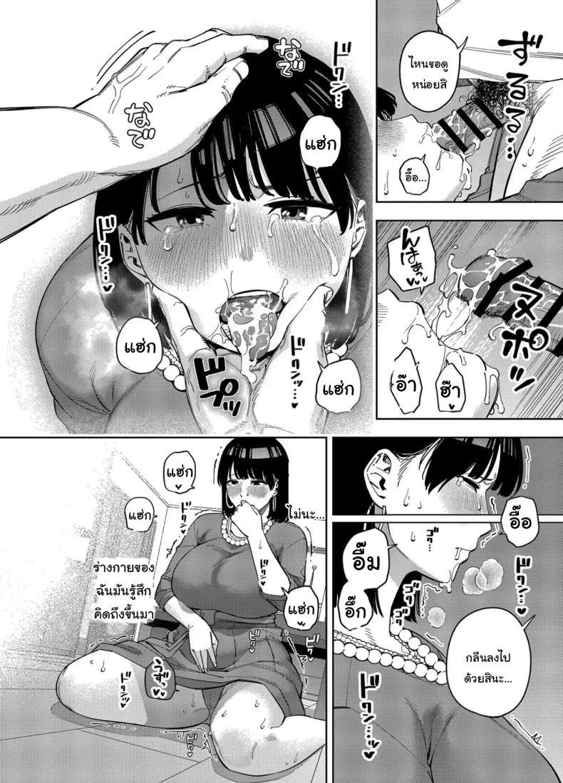 พวกเราเป็นครอบครัวเดียวกันนะ ภาพ 26