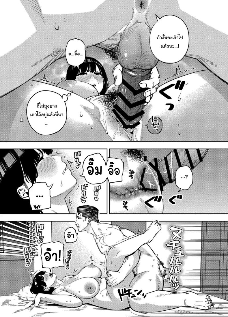 พวกเราเป็นครอบครัวเดียวกันนะ ภาพ 35