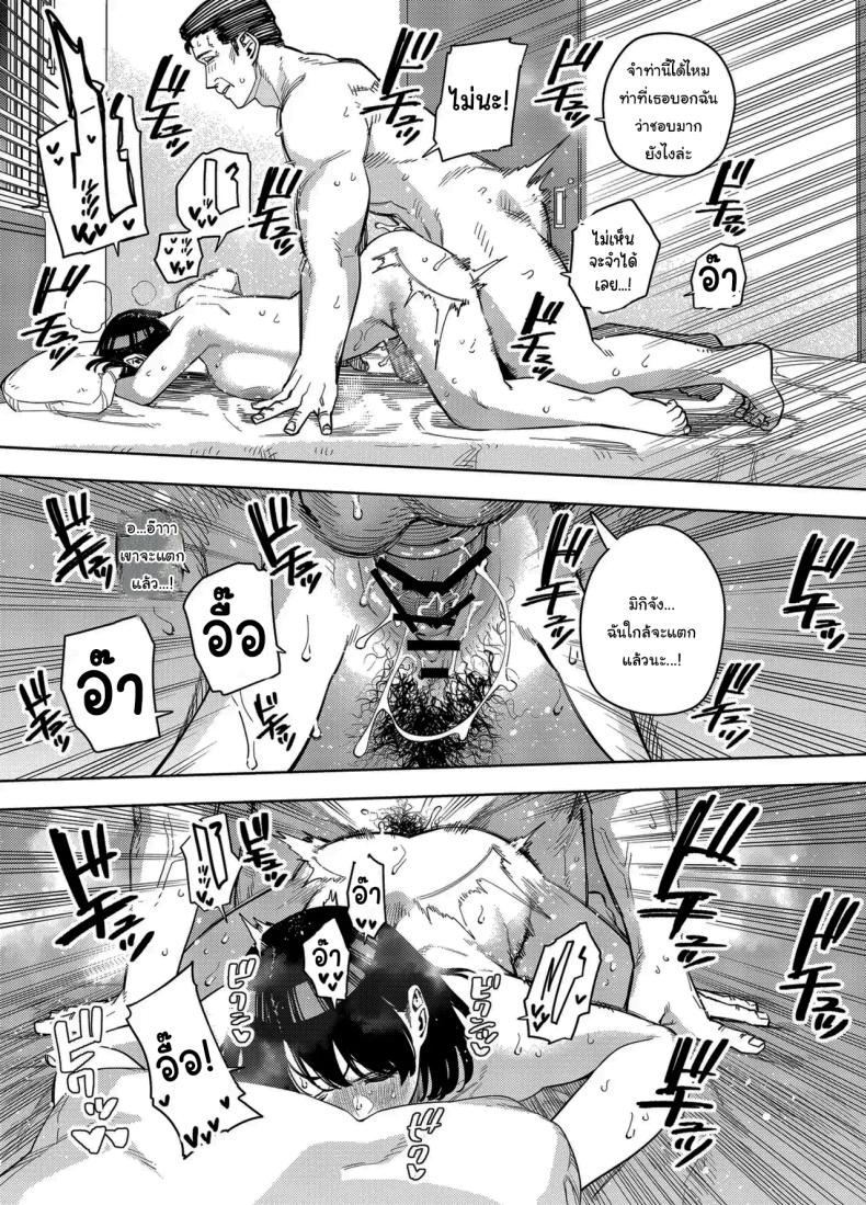 พวกเราเป็นครอบครัวเดียวกันนะ ภาพ 49