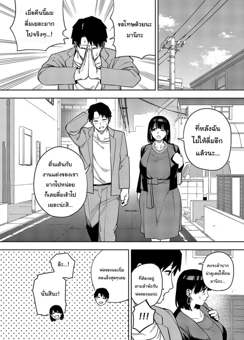 พวกเราเป็นครอบครัวเดียวกันนะ ภาพ 54