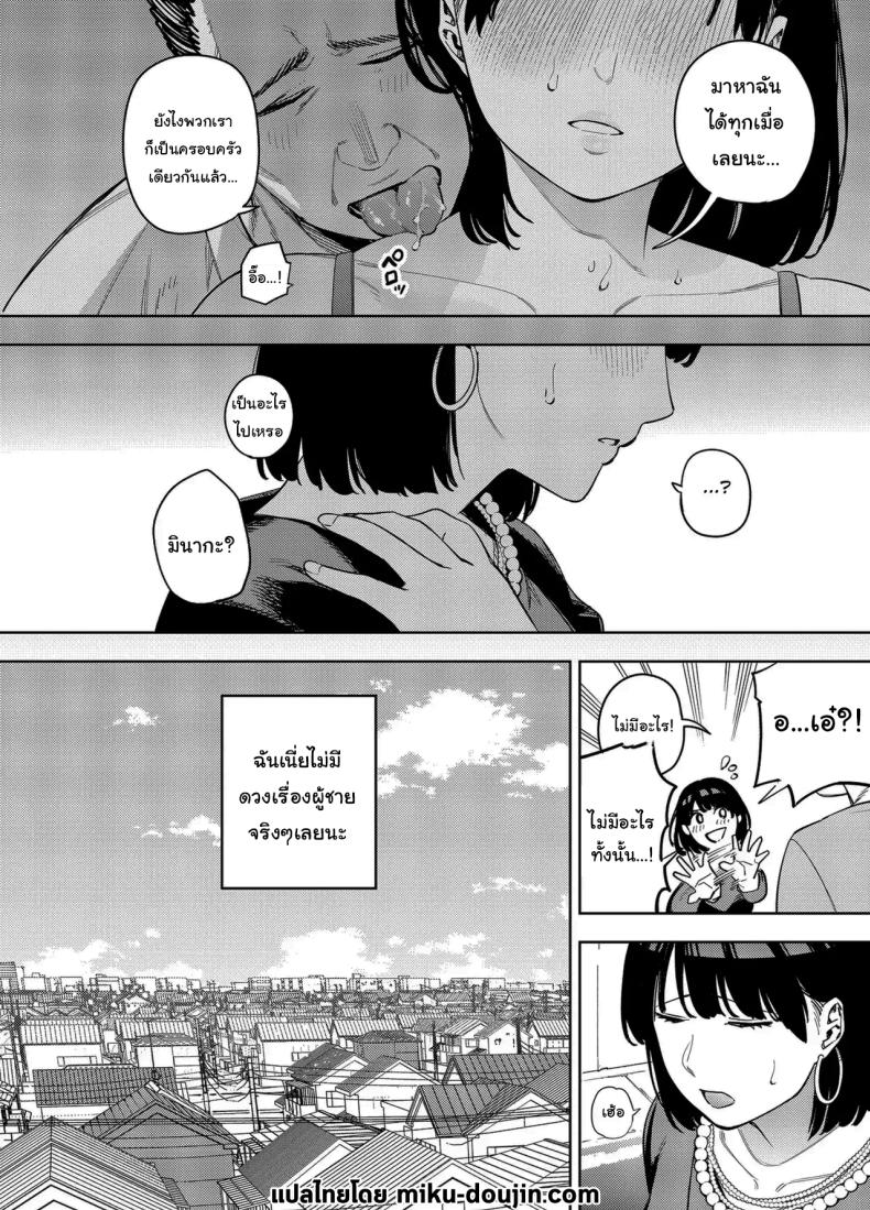 พวกเราเป็นครอบครัวเดียวกันนะ ภาพ 56