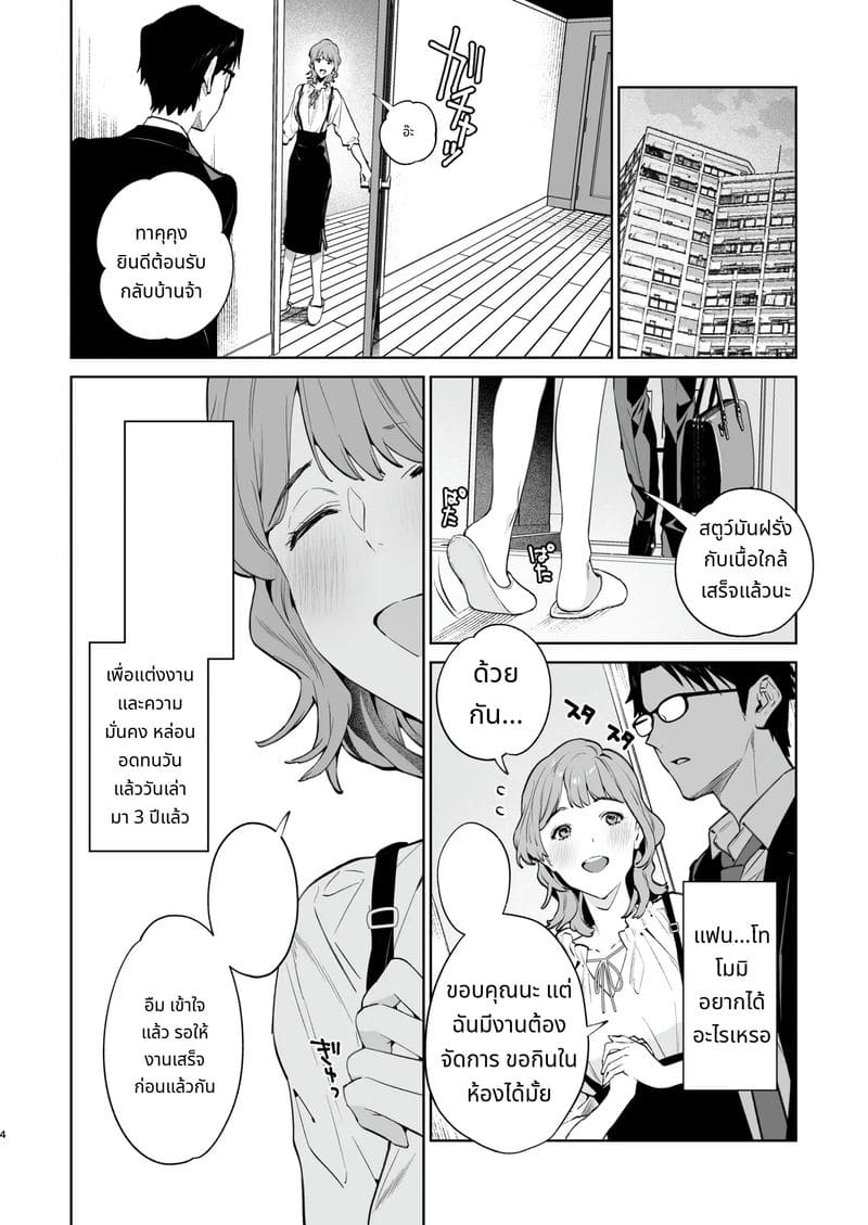 งูและแมงมุม ภาพ 5