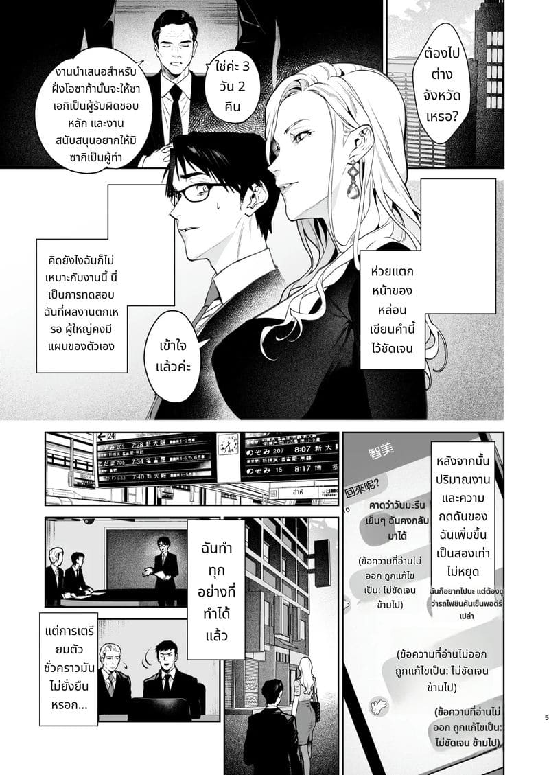 งูและแมงมุม ภาพ 6