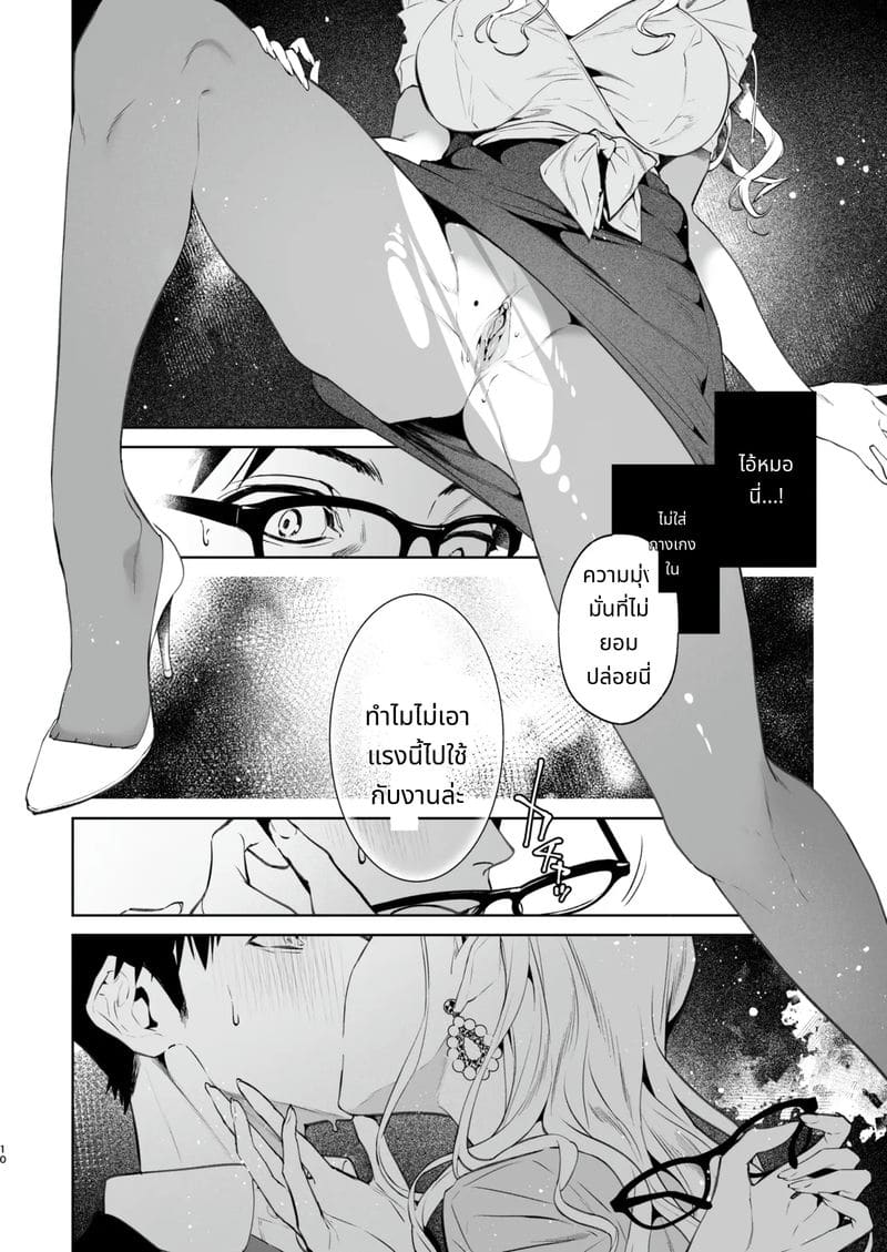 งูและแมงมุม ภาพ 11