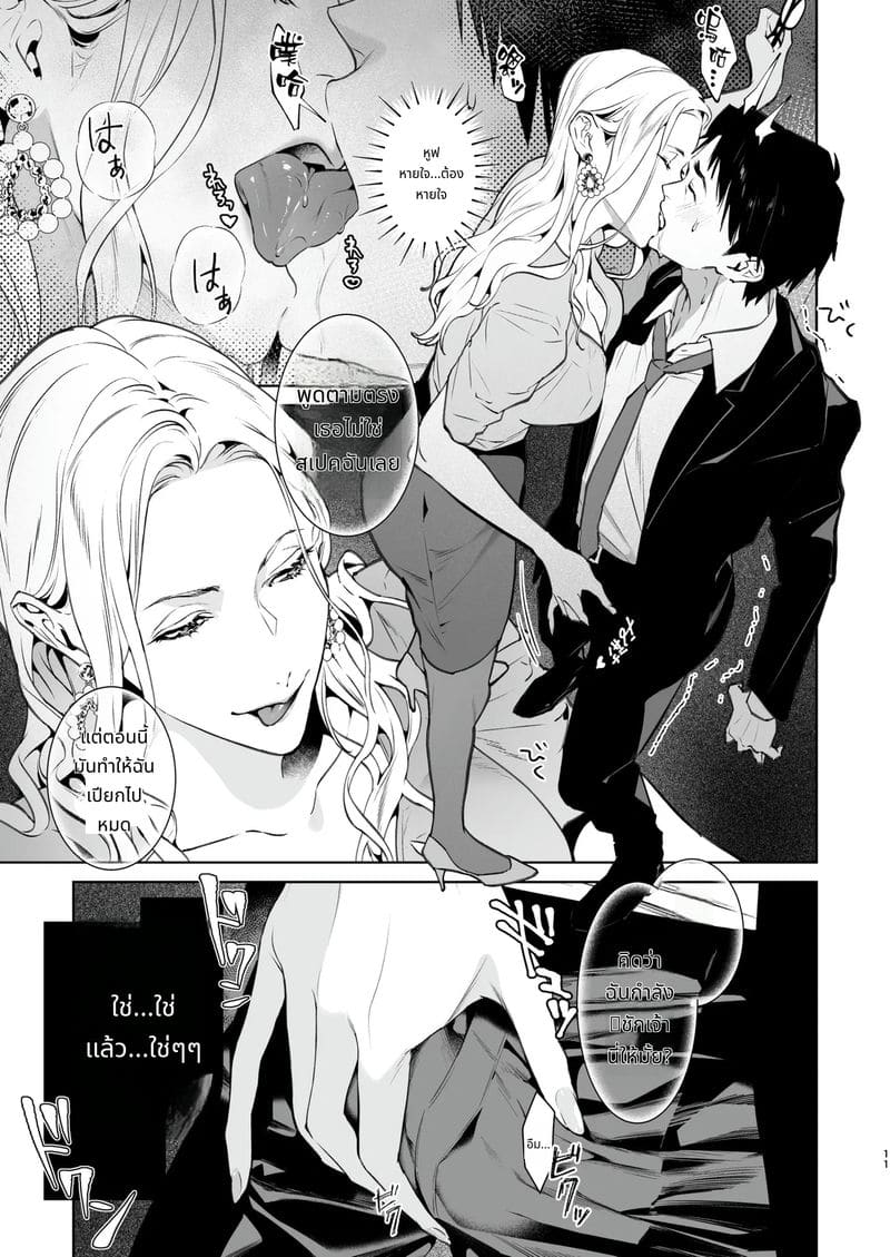 งูและแมงมุม ภาพ 12