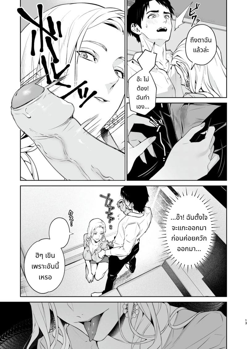 งูและแมงมุม ภาพ 14