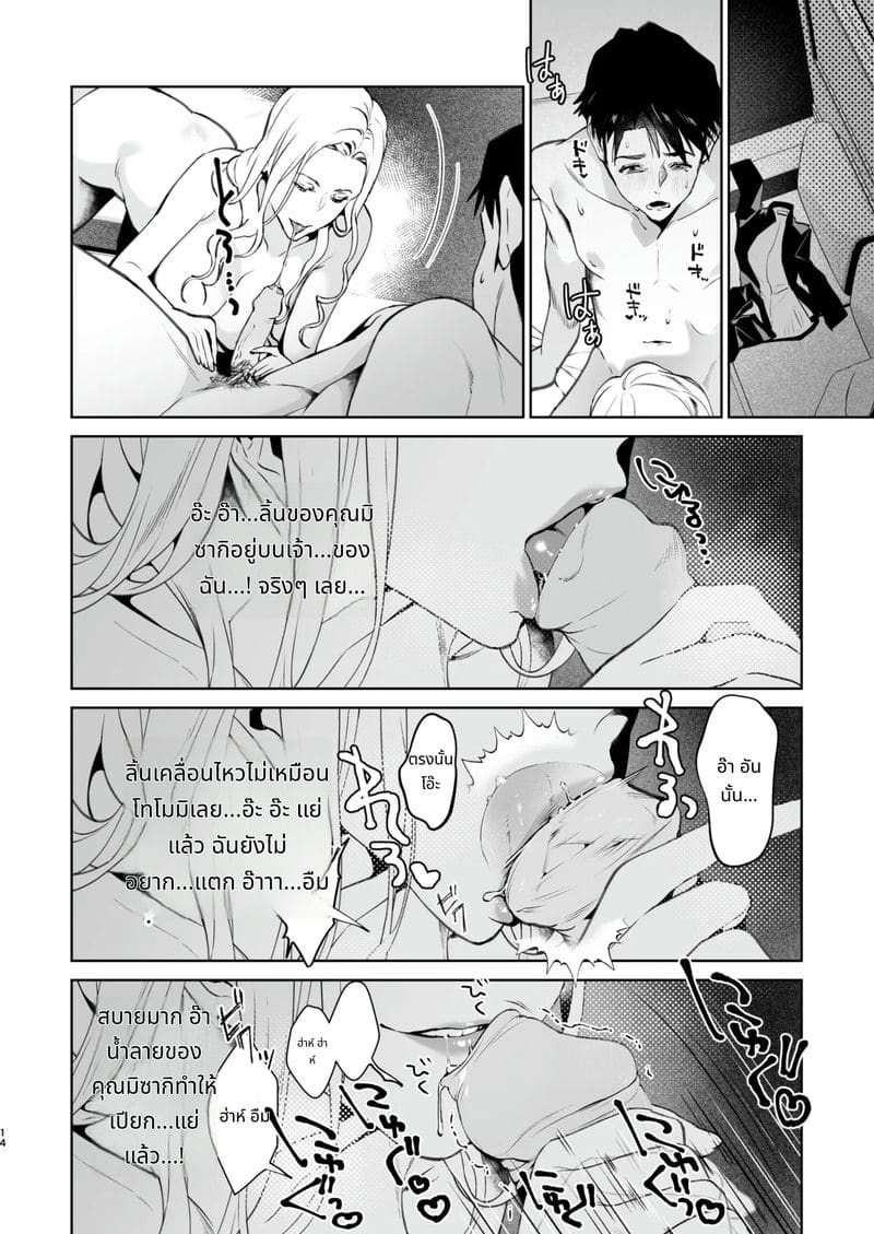 งูและแมงมุม ภาพ 15