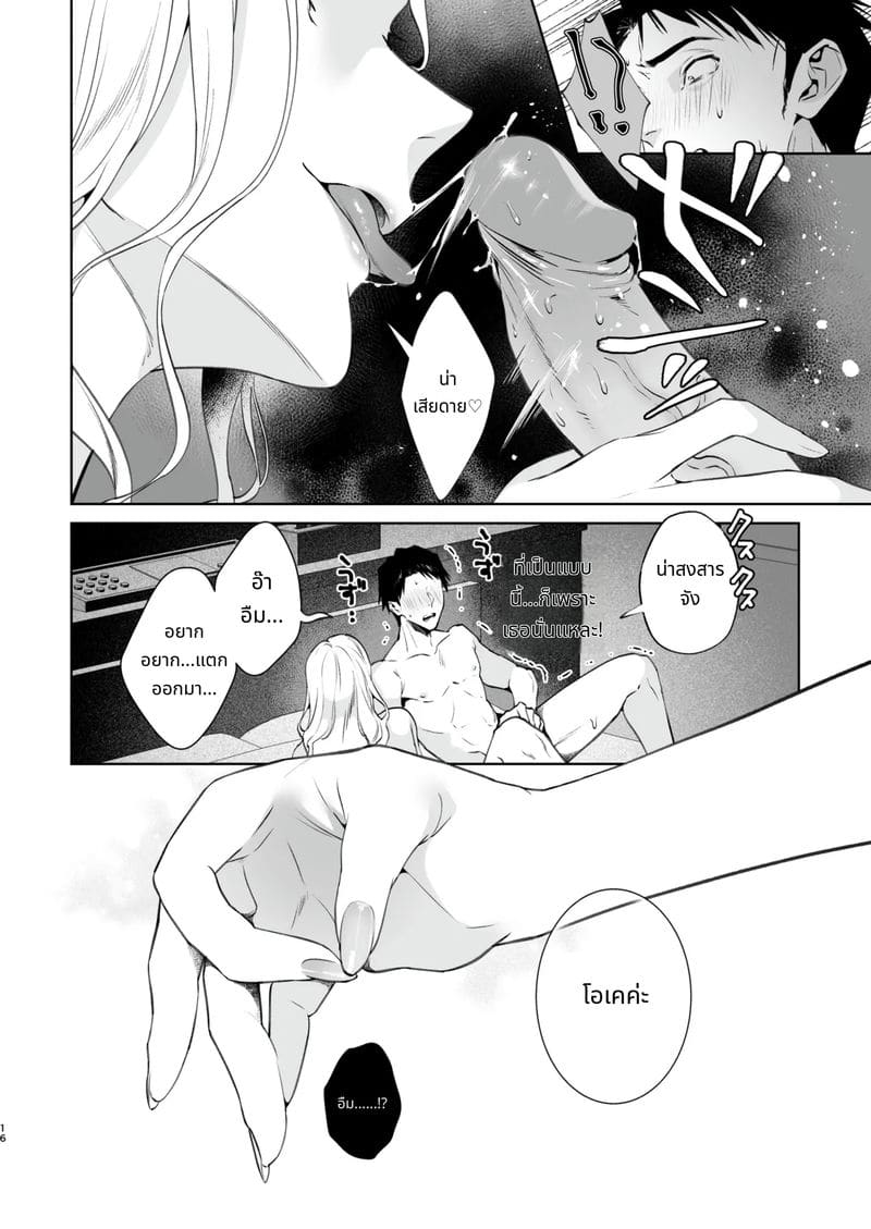 งูและแมงมุม ภาพ 17