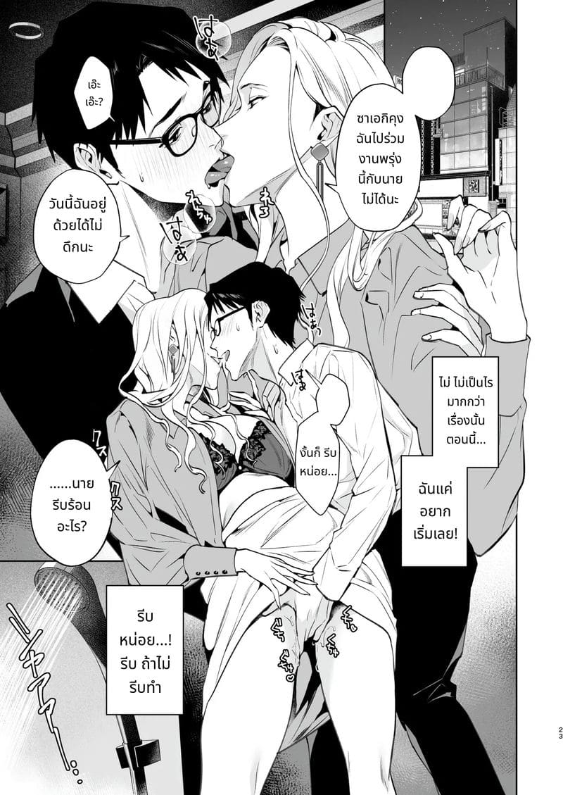 งูและแมงมุม ภาพ 24