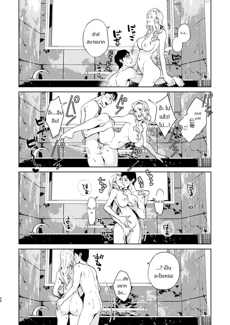 งูและแมงมุม ภาพ 25