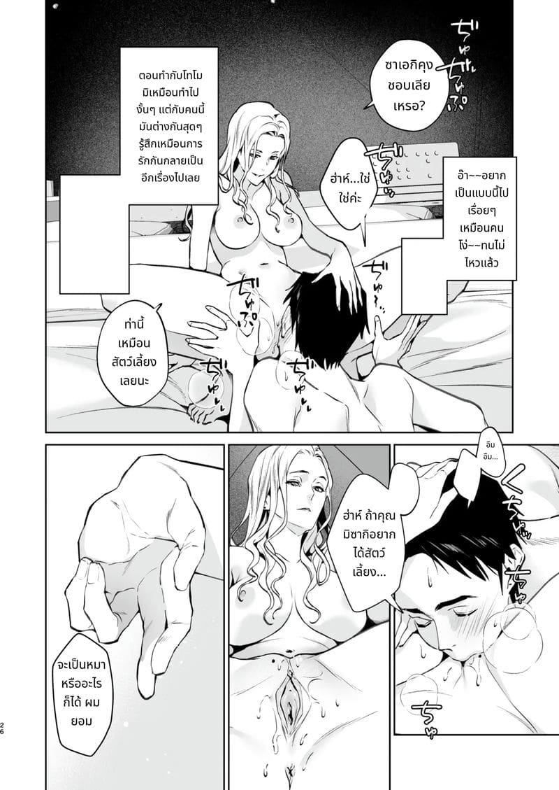 งูและแมงมุม ภาพ 27