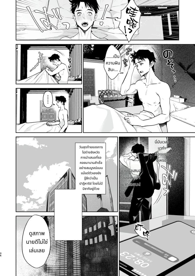 งูและแมงมุม ภาพ 35