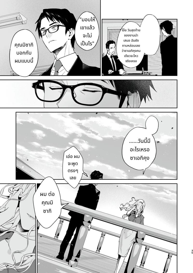 งูและแมงมุม ภาพ 36