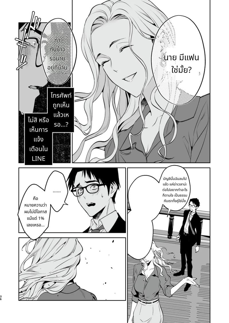 งูและแมงมุม ภาพ 37