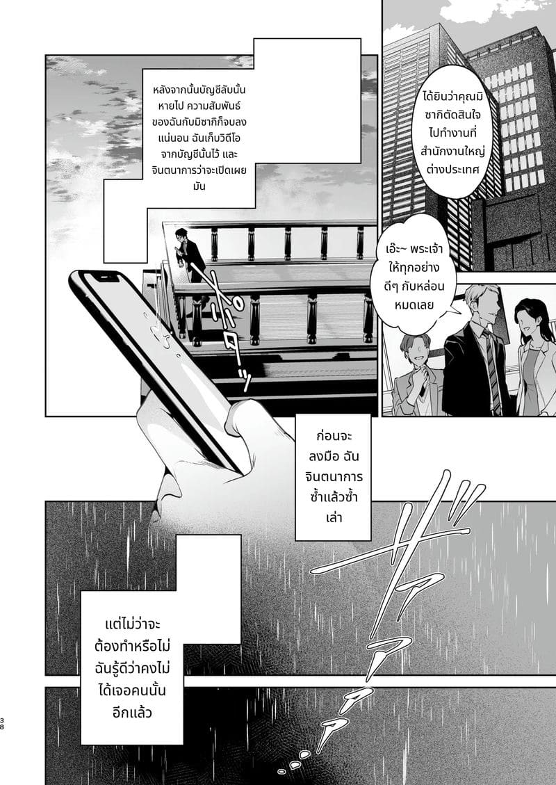 งูและแมงมุม ภาพ 39